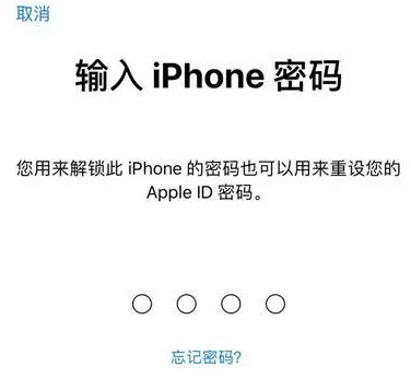 唐山苹果15维修网点分享iPhone 15六位密码怎么改四位 