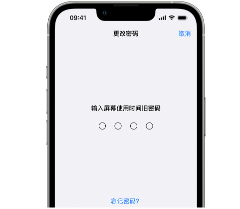 唐山iPhone屏幕维修分享iPhone屏幕使用时间密码忘记了怎么办 