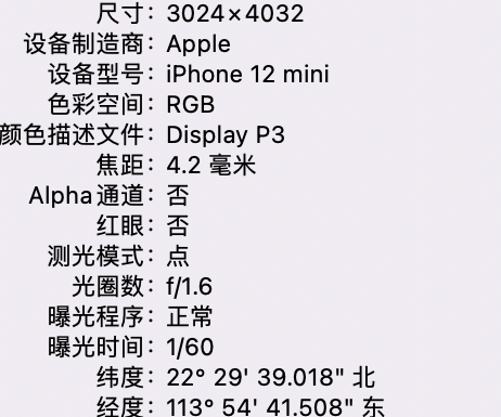 唐山苹果15维修服务分享iPhone 15拍的照片太亮解决办法 