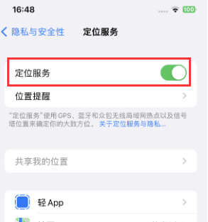 唐山苹果维修客服分享如何在iPhone上隐藏自己的位置 