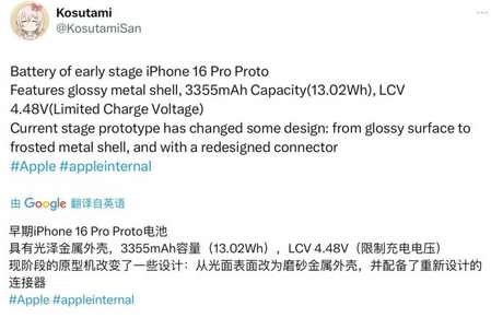 唐山苹果16pro维修分享iPhone 16Pro电池容量怎么样