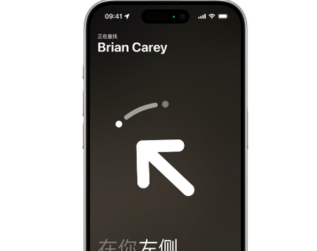 唐山苹果15维修iPhone15使用“查找”与朋友见面