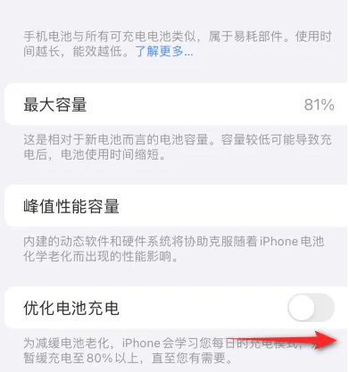 唐山苹果15维修分享iPhone15充电到80%就充不进电了怎么办 