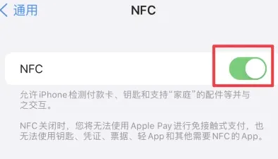 唐山苹唐山果维修服务分享iPhone15NFC功能开启方法