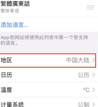 唐山苹果无线网维修店分享iPhone无线局域网无法开启怎么办