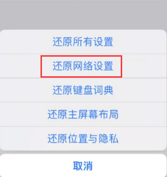 唐山苹果无线网维修店分享iPhone无线局域网无法开启怎么办 