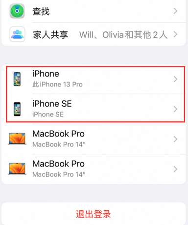 唐山苹唐山果维修网点分享iPhone如何查询序列号