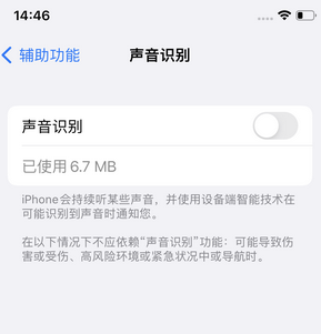 唐山苹果锁屏维修分享iPhone锁屏时声音忽大忽小调整方法