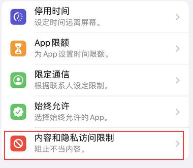 唐山appleID维修服务iPhone设置中Apple ID显示为灰色无法使用