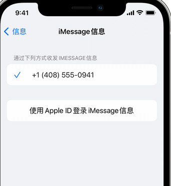 唐山apple维修iPhone上无法正常发送iMessage信息 