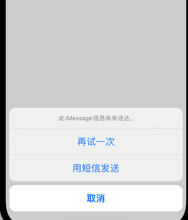 唐山apple维修iPhone上无法正常发送iMessage信息