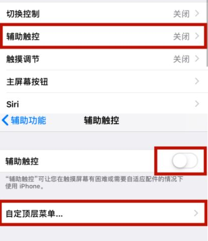 唐山苹唐山果维修网点分享iPhone快速返回上一级方法教程