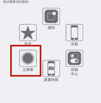 唐山苹唐山果维修网点分享iPhone快速返回上一级方法教程