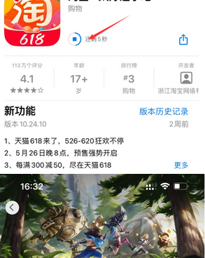 唐山苹唐山果维修站分享如何查看App Store软件下载剩余时间