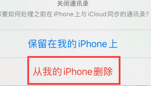 唐山苹果14维修站分享iPhone14如何批量删除联系人 