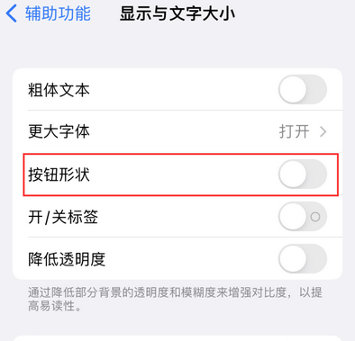 唐山苹果换屏维修分享iPhone屏幕上出现方块按钮如何隐藏