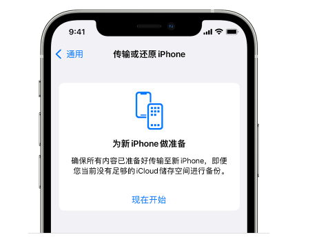 唐山苹果14维修网点分享iPhone14如何增加iCloud临时免费空间