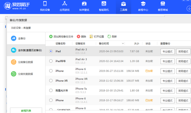 唐山苹果14维修网点分享iPhone14如何增加iCloud临时免费空间