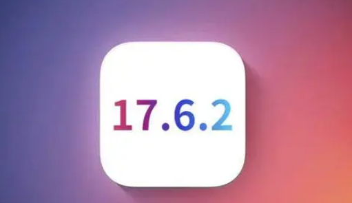 唐山苹果维修店铺分析iOS 17.6.2即将发布 