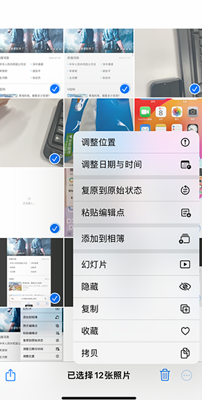 唐山iPhone维修服务分享iPhone怎么批量修图