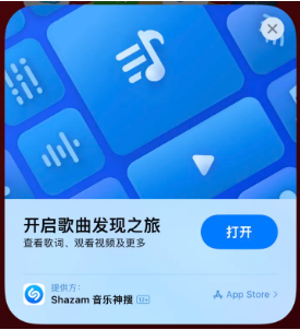 唐山苹果14维修站分享iPhone14音乐识别功能使用方法 