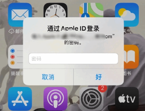 唐山苹果设备维修分享无故多次要求输入AppleID密码怎么办 