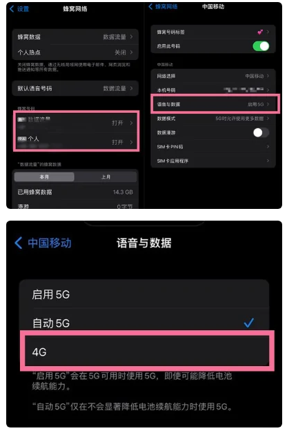 唐山苹果手机维修分享iPhone14如何切换4G/5G? iPhone14 5G网络切换方法 