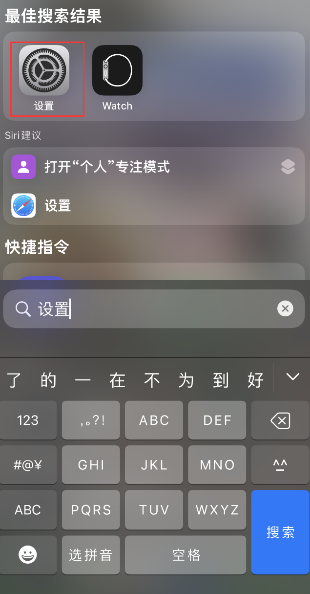 唐山苹果手机维修分享：iPhone 找不到“设置”或“App Store”怎么办？ 