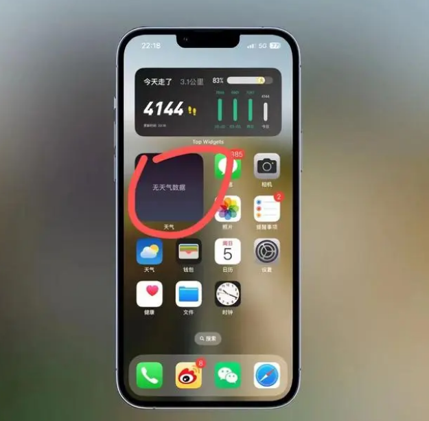 唐山苹果手机维修分享:iOS16主屏幕天气小组件无法正常工作怎么办？ 