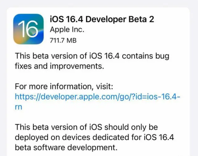 唐山苹果手机维修分享：iOS16.4 Beta2升级建议 