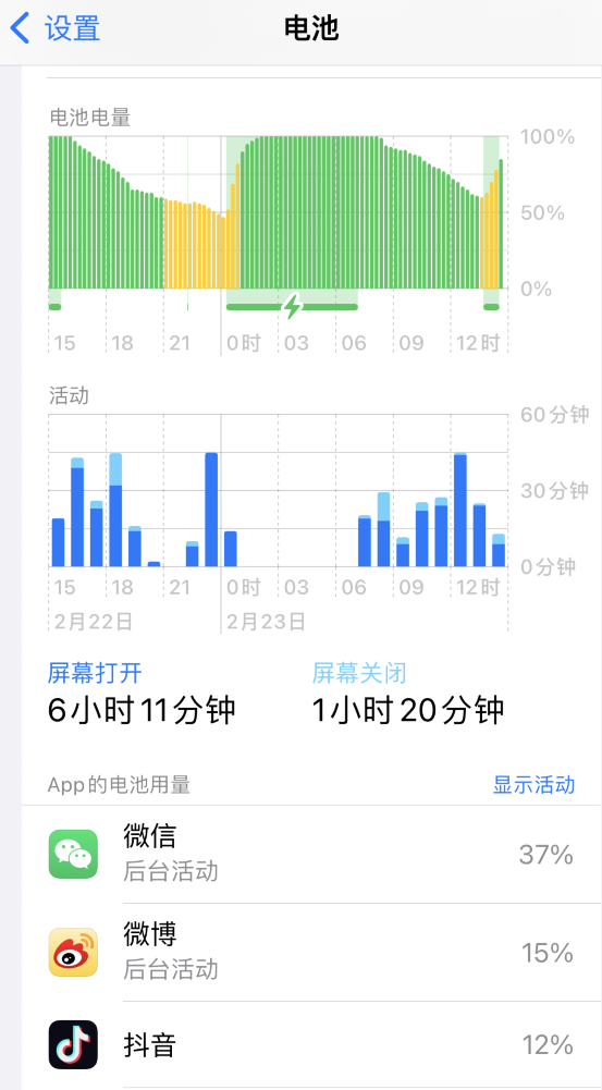 唐山苹果14维修分享如何延长 iPhone 14 的电池使用寿命 