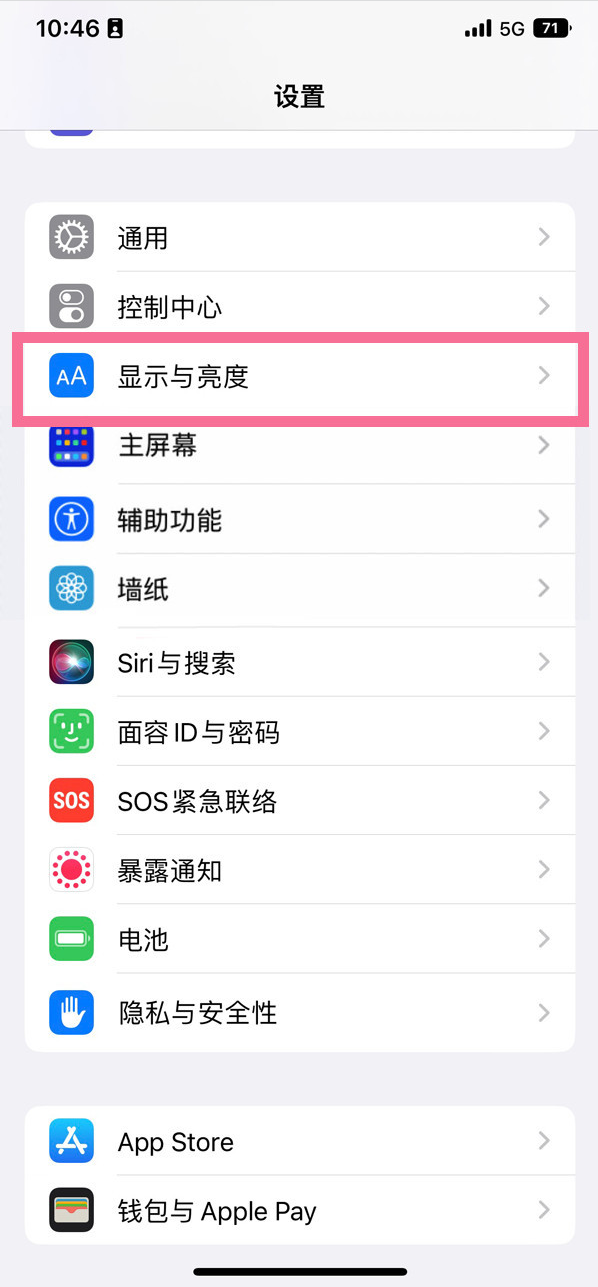 唐山苹果14维修店分享iPhone14 plus如何设置护眼模式 