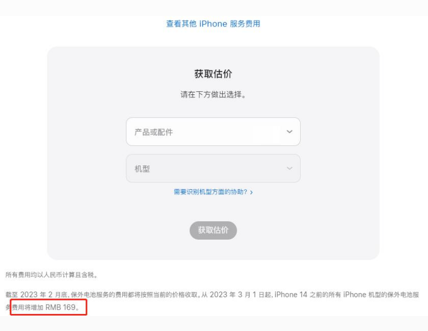 唐山苹果手机维修分享建议旧iPhone机型赶紧去换电池 