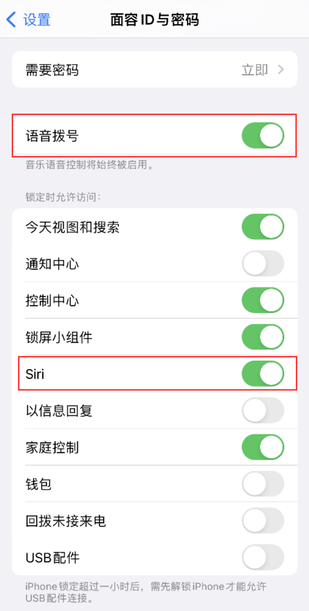 唐山苹果维修网点分享不解锁 iPhone 的情况下通过 Siri 拨打电话的方法 