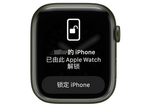 唐山苹果手机维修分享用 AppleWatch 解锁配备面容 ID 的 iPhone方法 