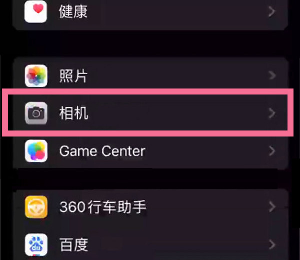 唐山苹果14服务点分享iPhone14 开启音量键连拍的方法 