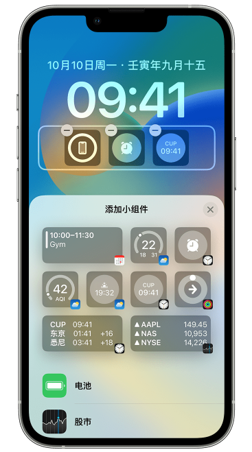 唐山苹果维修网点分享iOS 16 如何在锁屏上添加小组件？点击无响应如何解决？ 