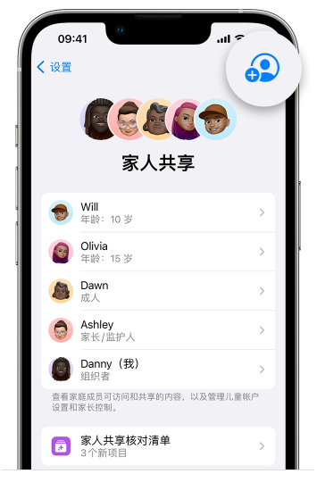 唐山苹果维修网点分享iOS 16 小技巧：通过“家人共享”为孩子创建 Apple ID 