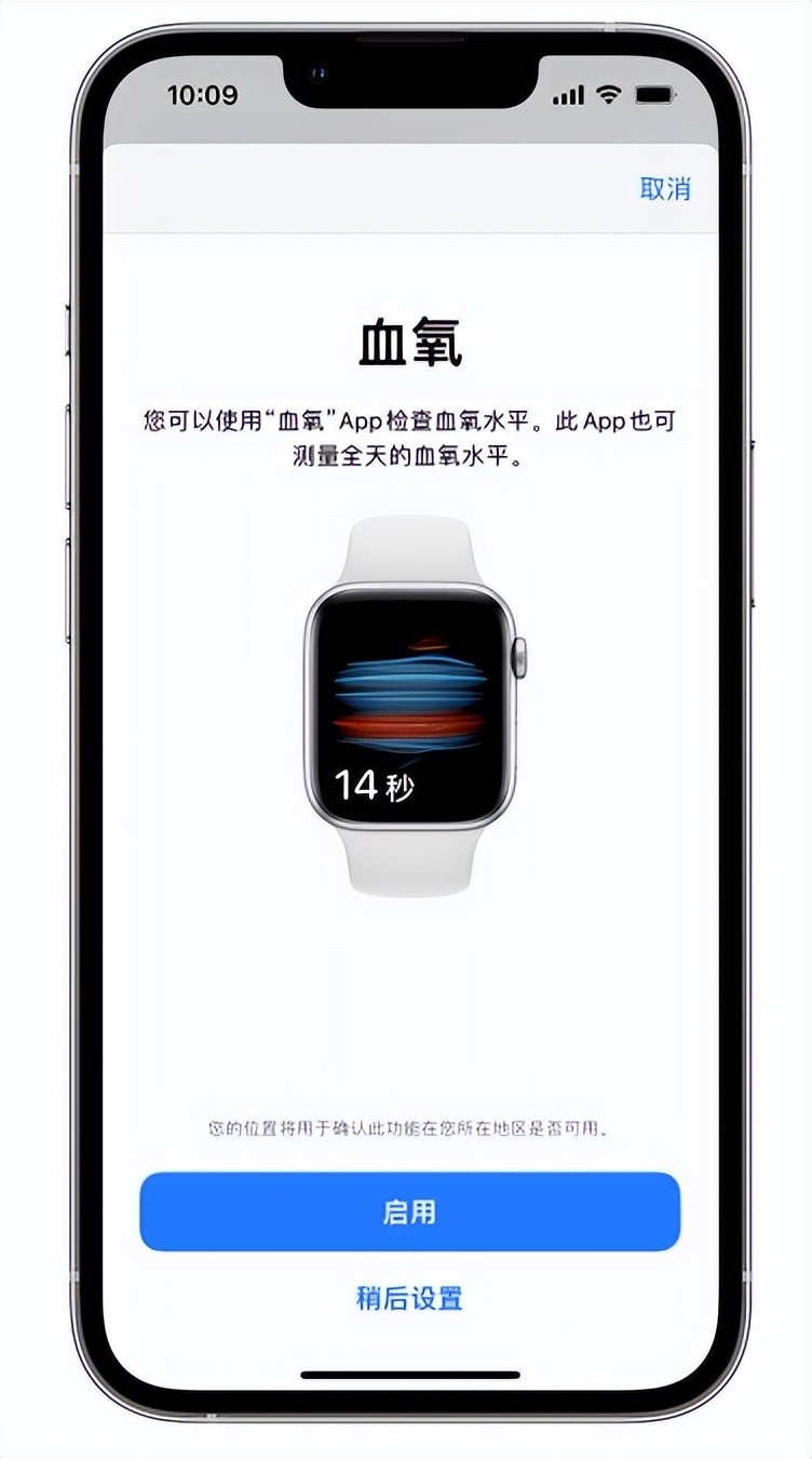 唐山苹果14维修店分享使用iPhone 14 pro测血氧的方法 