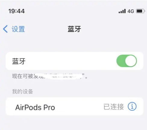 唐山苹果维修网点分享AirPods Pro连接设备方法教程 