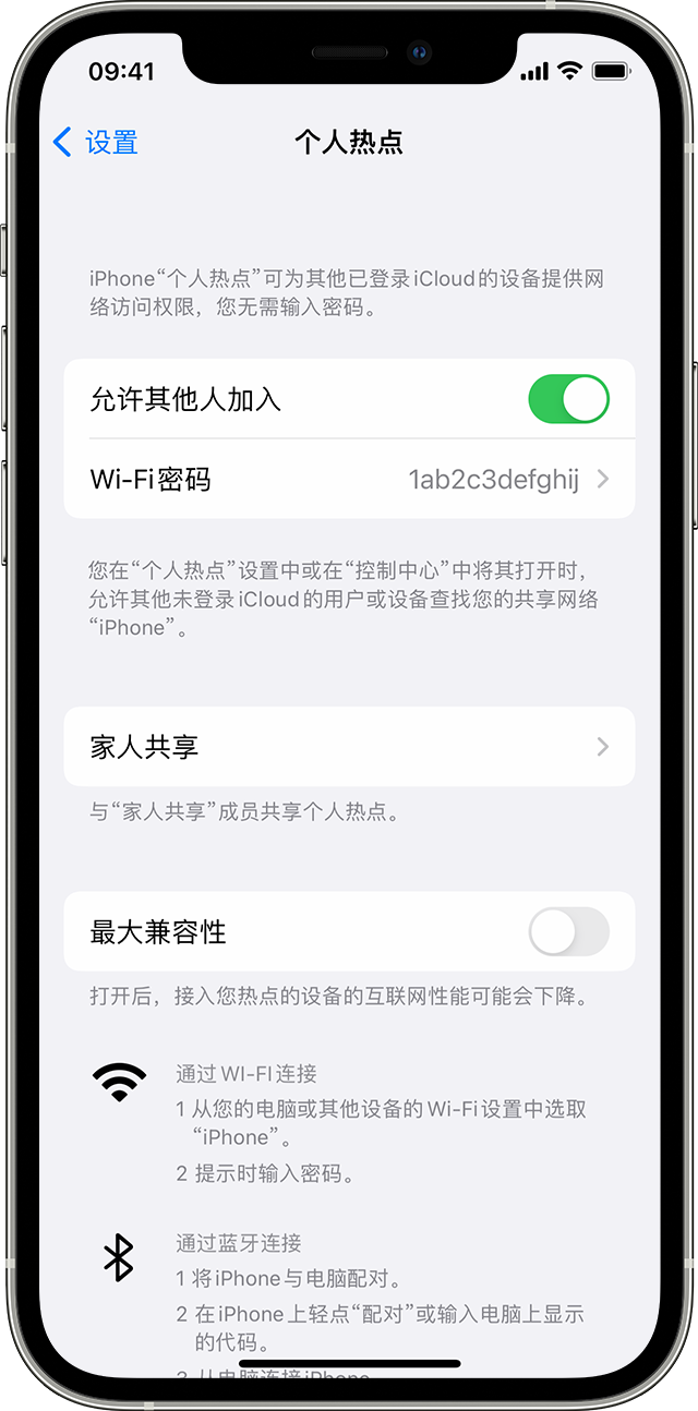 唐山苹果14维修分享iPhone 14 机型无法开启或使用“个人热点”怎么办 