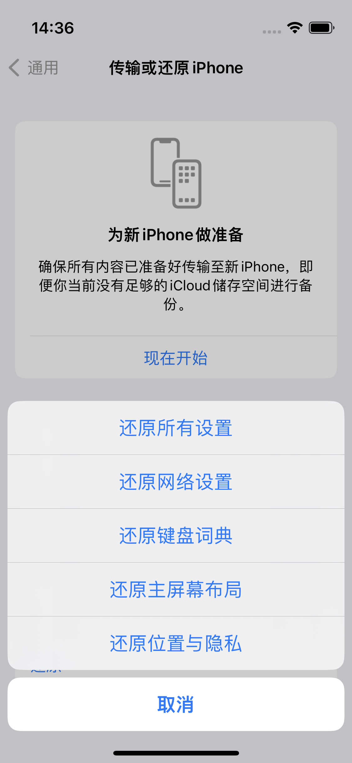 唐山苹果14维修分享iPhone 14上网慢怎么办？ iPhone 14 WiFi怎么提速？ 