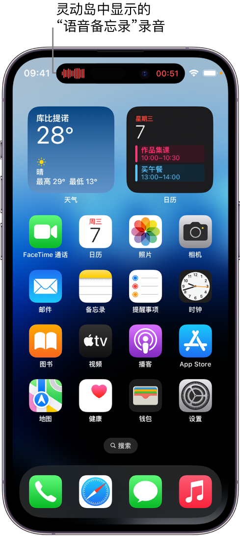 唐山苹果14维修分享在 iPhone 14 Pro 机型中查看灵动岛活动和进行操作 