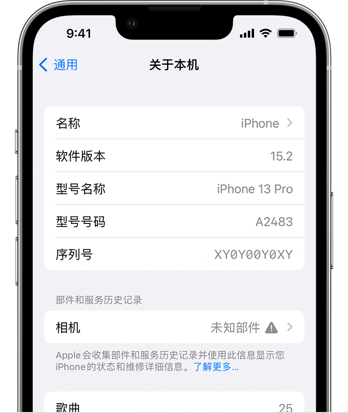 唐山苹果维修分享iPhone 出现提示相机“未知部件”是什么原因？ 