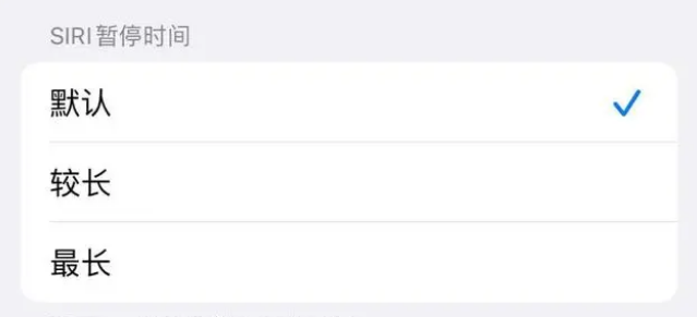 唐山苹果维修分享iOS 16上隐藏的Siri的四种新用法 