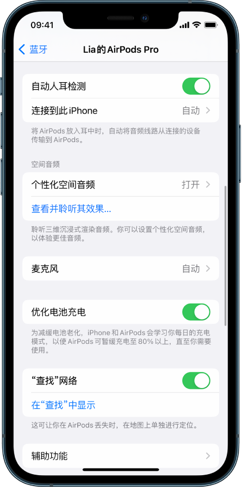 唐山苹果手机维修分享如何通过 iPhone “查找”功能定位 AirPods 