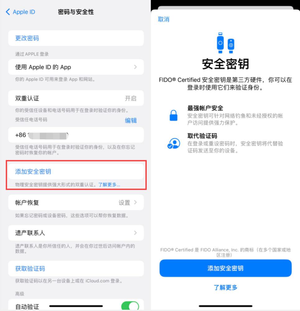 唐山苹果服务网点分享物理安全密钥有什么用？iOS 16.3新增支持物理安全密钥会更安全吗？ 