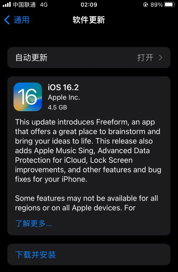 唐山苹果服务网点分享为什么说iOS 16.2 RC版非常值得更新 