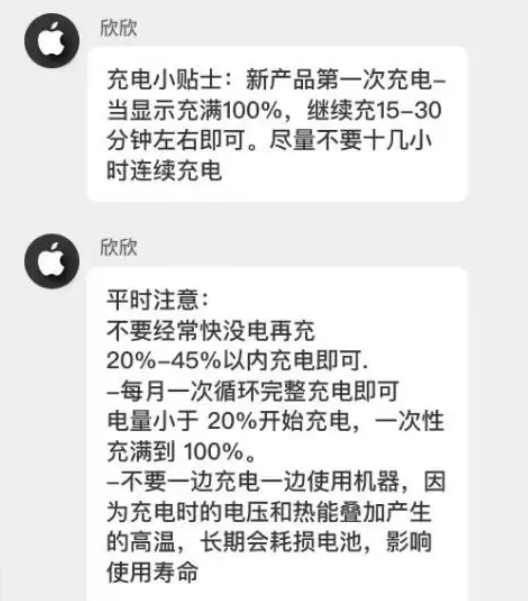 唐山苹果14维修分享iPhone14 充电小妙招 