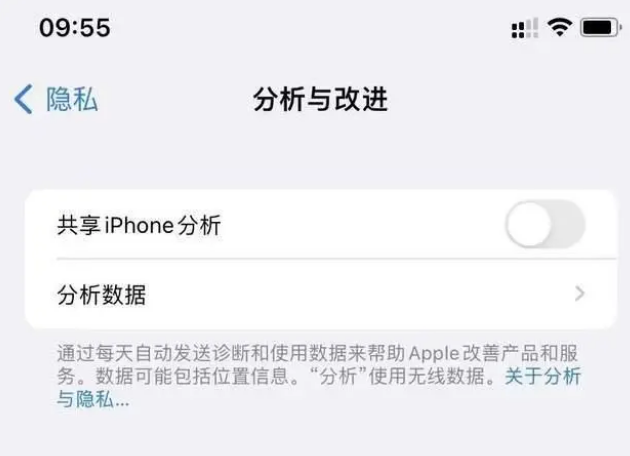 唐山苹果手机维修分享iPhone如何关闭隐私追踪 